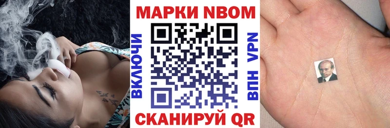Марки NBOMe 1,8мг  как найти закладки  Пугачёв 